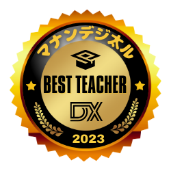 マナンデジ太ル BEST TEACHER