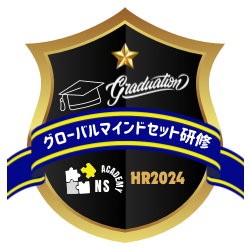 グローバルマインドセット研修