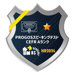 PROGOSスピーキングテスト　CEFR Aランク