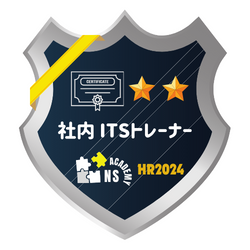 社内　ITSトレーナー