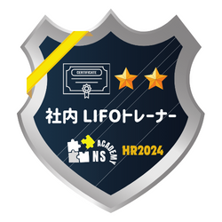 社内　LIFOトレーナー