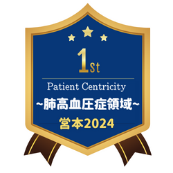 Patient Centricity ～2024 肺高血圧症領域～