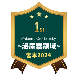 Patient Centricity ～2024 泌尿器領域～
