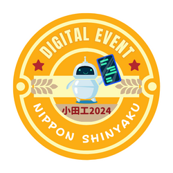 小田工デジタルイベント参加