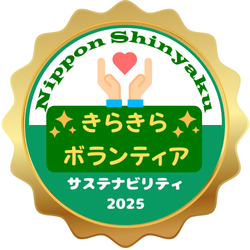 きらきらボランティア（ゴールド）