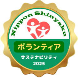 ボランティア（ゴールド）